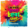 Dhanshree