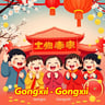 Gongxi Gongxi