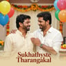 Sukhathinte Tharangakal