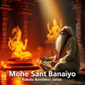 Mohe Sant Banaiyo Baba Bandev Jaisa