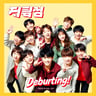 Debuting!
