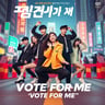 Vote for Me
