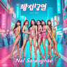 Nal Saranghae