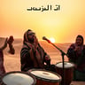 أنا يزة