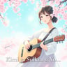 Kimi ga Suki da Yo
