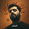 وجع الكلام