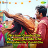 Nivaan Gando Che Shilpaben Ne Vaalo Che
