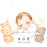 라라라 우리 아가