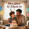 Mere Ghar Ki Khushi Ho