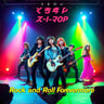 Rock and Roll Forevermore