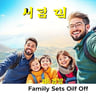 우리 가족 떠나요 (Our Family Sets Off)