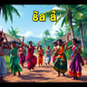 සුද්දා තනෙකී