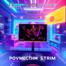 Совместный Стрим