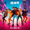 Run With Me