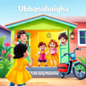 Ubagabagha