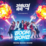 Boom Boom Boom